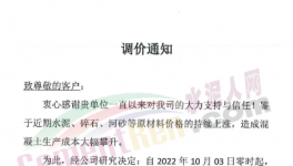 爆發(fā)！大漲160元/噸！20多個(gè)省市水泥觸底反彈！