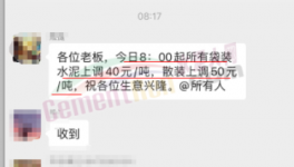 海螺被質(zhì)疑！漲價(jià)太“兒戲”！