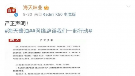 連發(fā)！嚴(yán)正聲明！