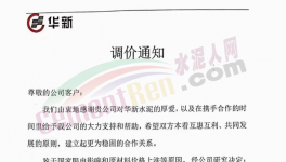 排隊(duì)！停窯！涉及十幾個(gè)??！海螺、紅獅、萬(wàn)年青紛紛漲價(jià)！