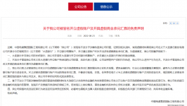 “假央企”“假匯票”！水泥企業(yè)警惕！