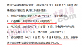 封了！煤炭、水泥、砂石等運(yùn)輸受限！