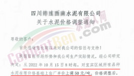 大漲100元/噸！連漲 5輪！經(jīng)銷商集體發(fā)聲……