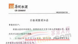 瘋狂！水泥、砂石、混凝土、粉煤灰全線漲價！