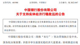 大利好！6大銀行表態(tài)！水泥價(jià)格還要漲！