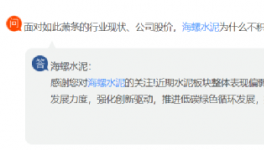 太慘！1800多億沒了！“水泥茅”神話破滅！