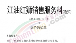 大漲130元/噸！20多個(gè)省市100多家水泥漲價(jià)！