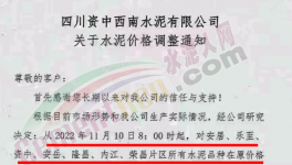 又漲60元/噸！11月第一輪“漲價(jià)潮”開始了！