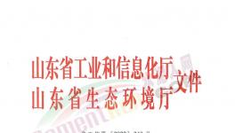 山東全省所有熟料生產(chǎn)線從11月15日起停產(chǎn)4個(gè)月?。ǜ矫麊危?></a>
							</div>
												<div   id=