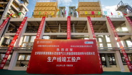 投產(chǎn)了，全球首條，利用鋼渣在水泥窯做碳捕集！