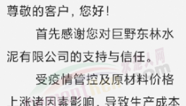 海螺“暗降”！多省水泥“高喊低賣”非常普遍！