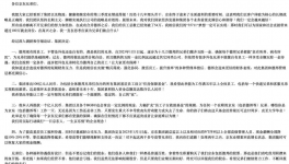 又一輪“裁員”開始了！海螺、紅獅、華新、塔牌員工收入下滑！