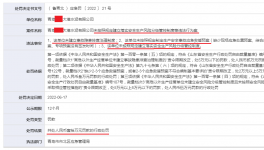 因未建立這一制度，某水泥企業(yè)被應急管理局重罰10萬元！