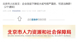 官方發(fā)文！各大水泥廠降薪開始了！