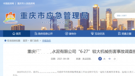 什么是“三管三必須”？水泥企業(yè)安全生產(chǎn)責(zé)任怎么定？