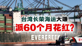 大紅包！60個(gè)月工資！各大水泥集團(tuán)“年終獎(jiǎng)”怎么發(fā)？