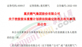 大動作！天山、華潤、海螺、紅獅開啟“收購潮”！
