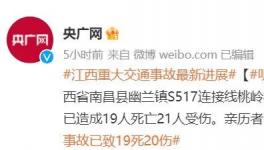 突發(fā)！19死21傷！砂石車撞出殯隊(duì)伍！