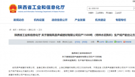 撤銷！紅獅、聲威多家水泥廠項(xiàng)目被撤！