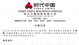 爆雷！又兩家龍頭企業(yè)宣布違約！