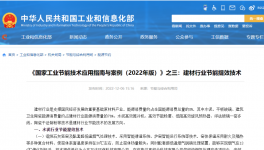 行業(yè)首創(chuàng)！這項(xiàng)節(jié)能技術(shù)被工信部“欽點(diǎn)”！