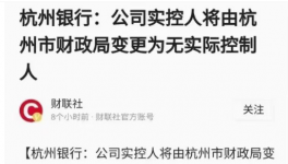 突發(fā)！紅獅“躺槍”！杭州銀行發(fā)重大消息！