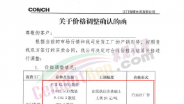 大漲55元/噸！海螺水泥全線漲價(jià)！