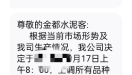 最高跌350元/噸！全國水泥同比價(jià)格普跌！