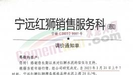 又排隊(duì)！紅獅水泥全線上漲！