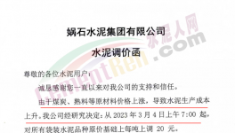 同比大跌100元/噸！多省水泥漲價(jià)！難“救市”！