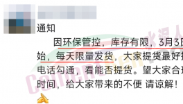 緊急！水泥限量供應(yīng)！多省管控！