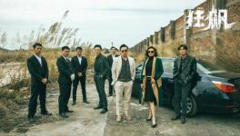 操控協(xié)會！控制價格！商混行業(yè)的“高啟強”！