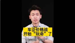 “炸鍋”！“價(jià)格戰(zhàn)”開(kāi)打！多個(gè)行業(yè)開(kāi)啟“玩命”模式！