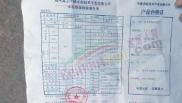 不合格率達(dá)33.3%！這一地區(qū)瘦身、高仿等水泥橫行!