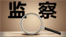 抓人！水泥建材、房企、住建幾十人被查！