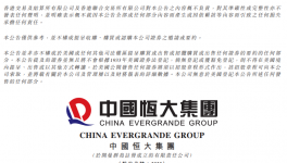 爆雷！商票大量“違約”！水泥企業(yè)“危險”！