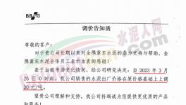 10余家煤礦停產(chǎn)整頓，多區(qū)域水泥價格觸底回溫