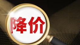 又跌了！海螺水泥大降50元/噸！