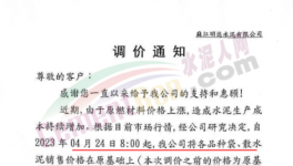 突破500元/噸！多地水泥價(jià)格反彈！