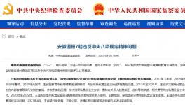 剛剛！海螺原董事長(zhǎng)受賄！結(jié)果來(lái)了！