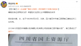 事件！海螺水泥被質(zhì)疑！強征土地！