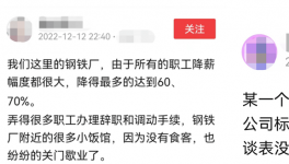 難！水泥、鋼鐵行業(yè)開始裁員了！