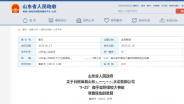 安全培訓(xùn)不到位！23人被處理！這起水泥事故調(diào)查報告公布！