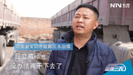 物流師傅太難了！財(cái)政沒錢了，執(zhí)法要到位！竟然被“辟謠”了！