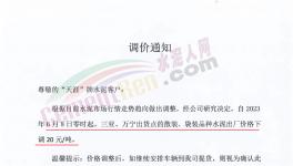 “炸鍋”！大跌258元/噸！水泥價(jià)格連跌11輪！