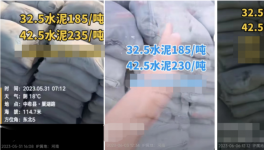 慘淡！57個(gè)工地停工！20多個(gè)省水泥停產(chǎn)“自救”！