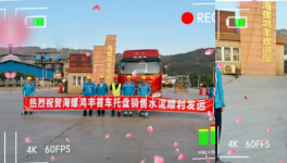 促銷！海螺水泥“出手了”！