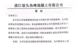 沒訂單！無限放假！10多家水泥廠破產(chǎn)！
