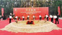 開工！國內(nèi)水泥行業(yè)規(guī)模最大的二氧化碳捕集項目
