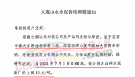 7月份第一輪漲價來了！